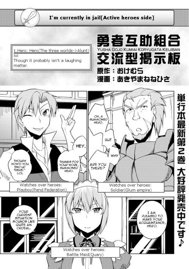 Yuusha Gojo Kumiai Kouryuugata Keijiban Chapter 20 page 2 - Chapter 20