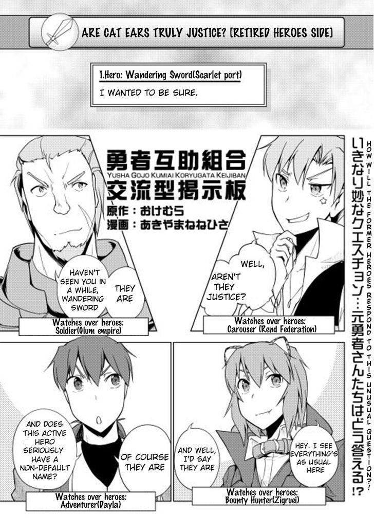 Yuusha Gojo Kumiai Kouryuugata Keijiban Chapter 22 page 2 - Chapter 22 : Fixed