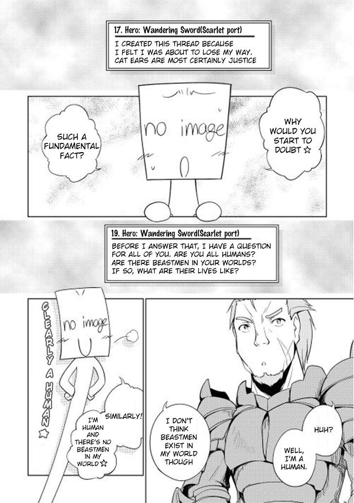 Yuusha Gojo Kumiai Kouryuugata Keijiban Chapter 22 page 5 - Chapter 22 : Fixed