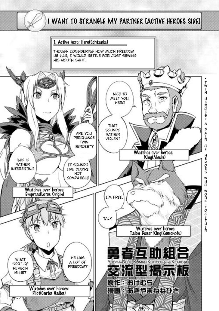 Yuusha Gojo Kumiai Kouryuugata Keijiban Chapter 23 page 2 - Chapter 23