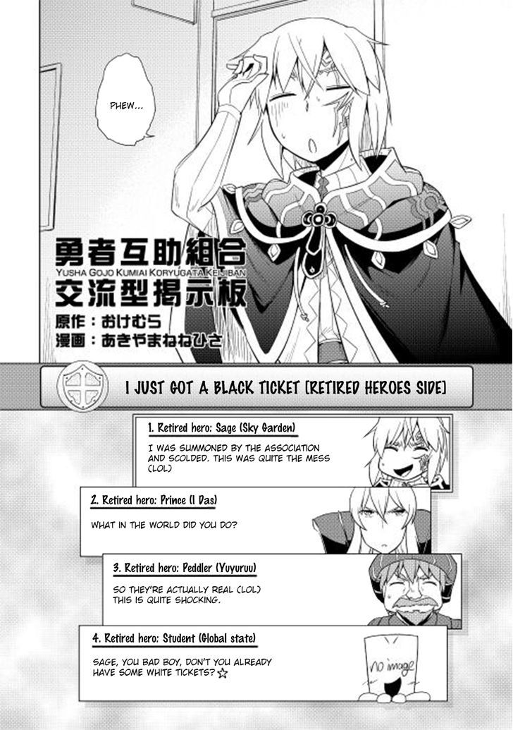 Yuusha Gojo Kumiai Kouryuugata Keijiban Chapter 24 page 3 - Chapter 24