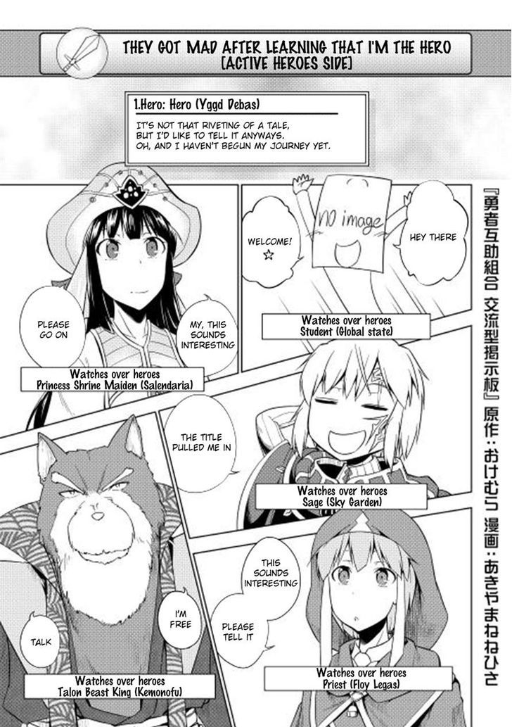 Yuusha Gojo Kumiai Kouryuugata Keijiban Chapter 25 page 2 - Chapter 25