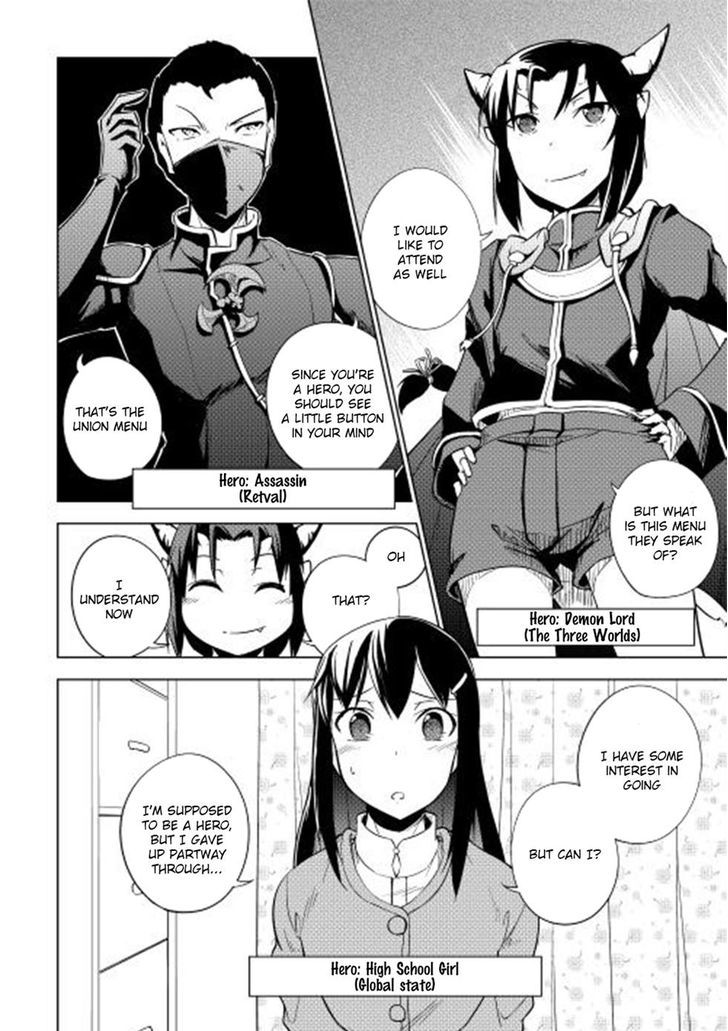 Yuusha Gojo Kumiai Kouryuugata Keijiban Chapter 26 page 4 - Chapter 26