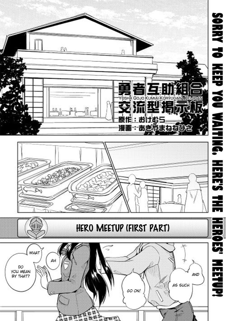Yuusha Gojo Kumiai Kouryuugata Keijiban Chapter 27 page 2 - Chapter 27