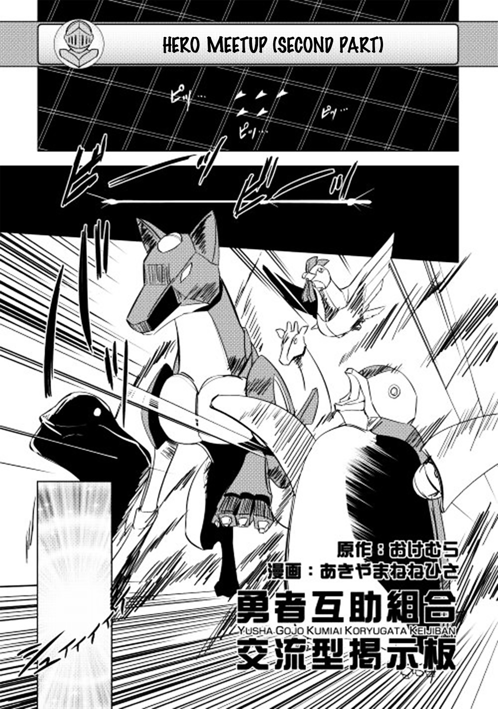 Yuusha Gojo Kumiai Kouryuugata Keijiban Chapter 28 page 2 - Chapter 28 : End