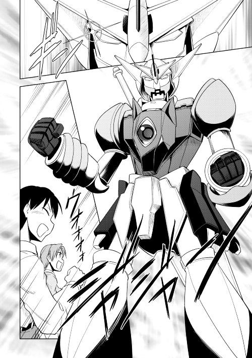 Yuusha Gojo Kumiai Kouryuugata Keijiban Chapter 28 page 5 - Chapter 28 : End