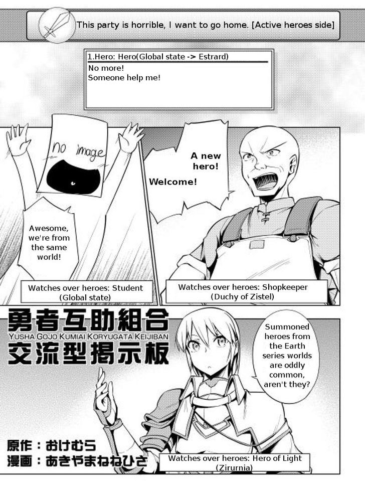Yuusha Gojo Kumiai Kouryuugata Keijiban Chapter 4 page 1 - Chapter 4