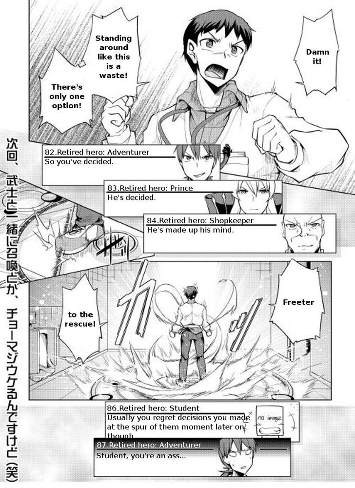 Yuusha Gojo Kumiai Kouryuugata Keijiban Chapter 7 page 17 - Chapter 7