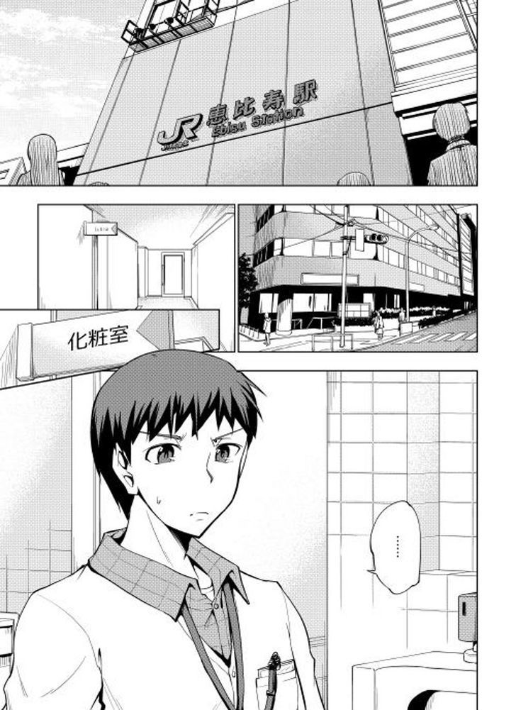 Yuusha Gojo Kumiai Kouryuugata Keijiban Chapter 7 page 2 - Chapter 7