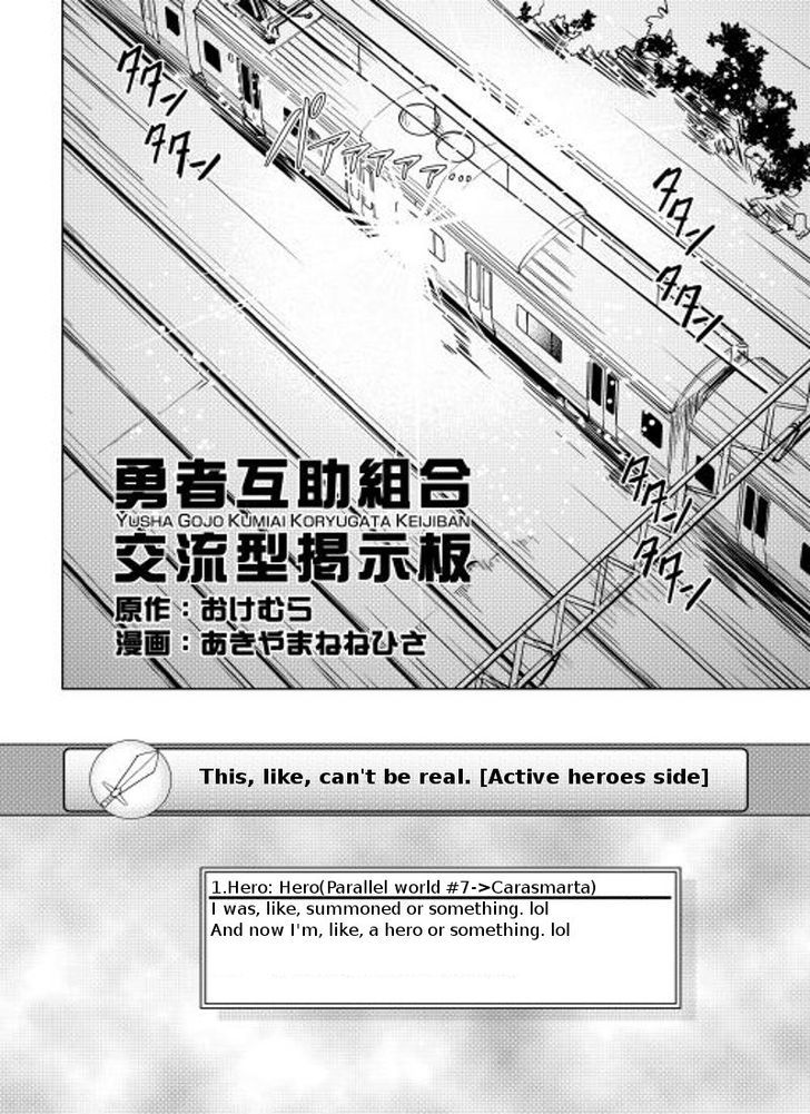 Yuusha Gojo Kumiai Kouryuugata Keijiban Chapter 8 page 3 - Chapter 8