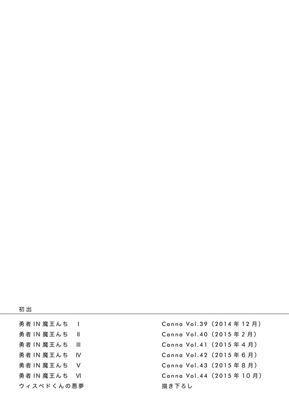 Yuusha in Maou n Chi Chapter 6 page 49 - Chapter 6: Oh, wasn't "True" dead? [END]