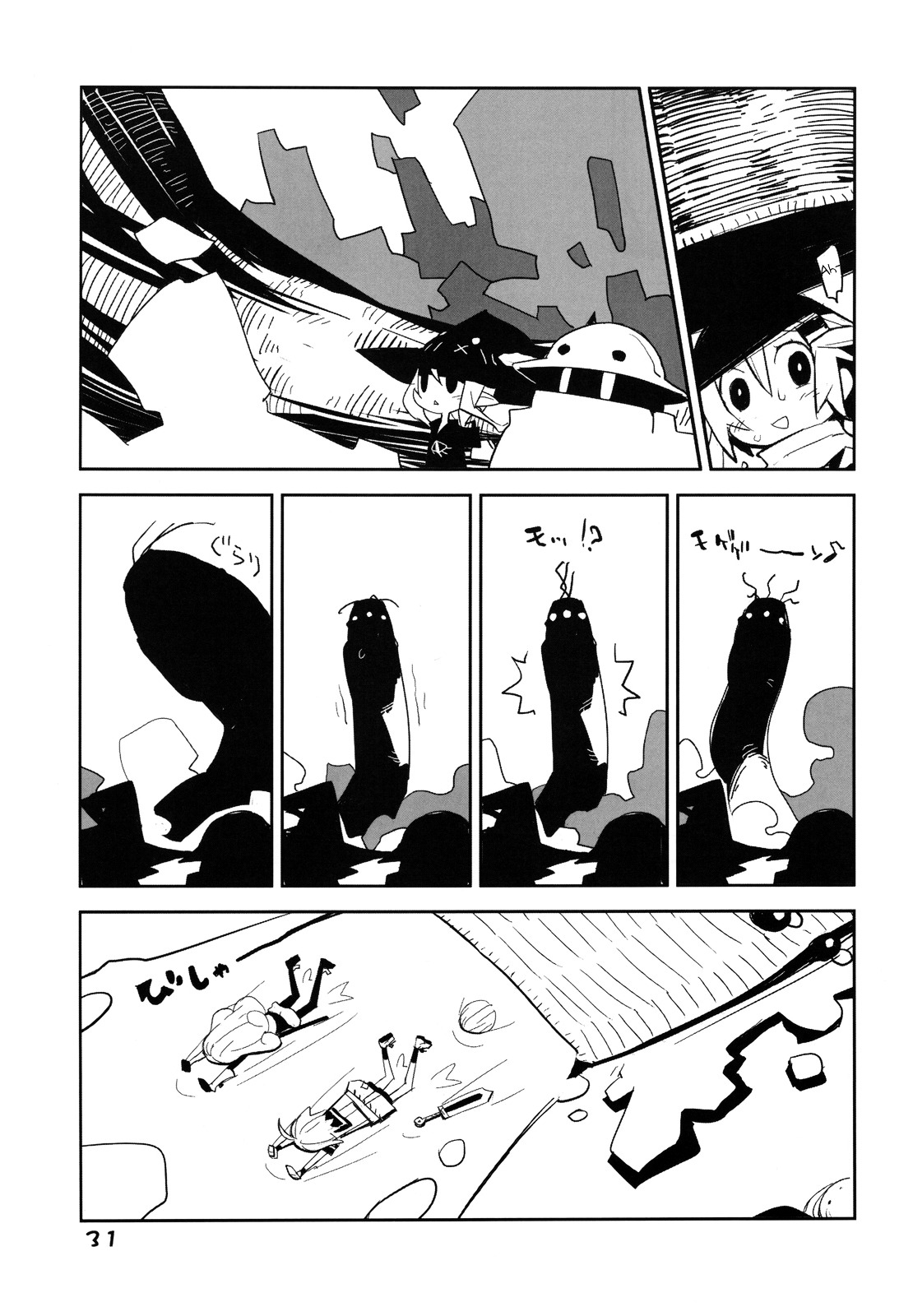 Yuusha Mushoku Chapter 2.0 page 10 - Vol.2 Chapter 0 : Yuusha Sounan / Hero Disaster