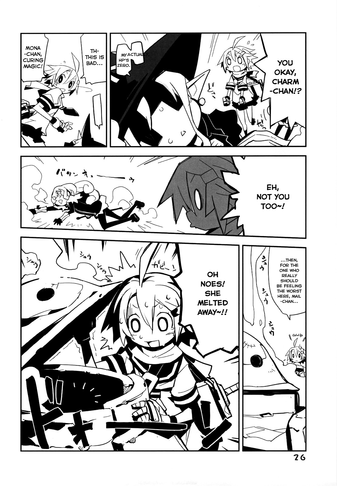 Yuusha Mushoku Chapter 2.0 page 5 - Vol.2 Chapter 0 : Yuusha Sounan / Hero Disaster