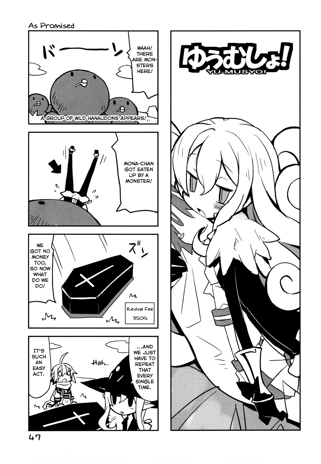 Yuusha Mushoku Chapter 3.0 page 14 - Vol.3 Chapter 0 : Yuusha Kankei / Hero Relations