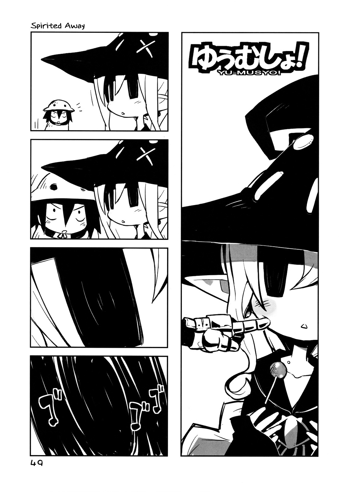 Yuusha Mushoku Chapter 3.0 page 16 - Vol.3 Chapter 0 : Yuusha Kankei / Hero Relations