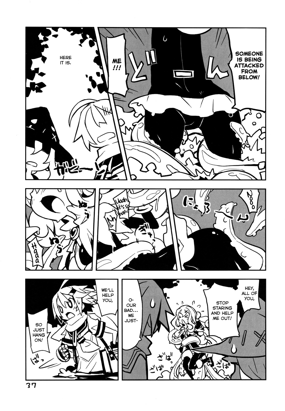 Yuusha Mushoku Chapter 3.0 page 4 - Vol.3 Chapter 0 : Yuusha Kankei / Hero Relations