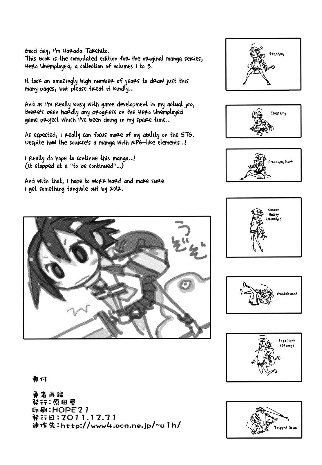 Yuusha Mushoku Chapter 5.0 page 10 - Vol.5 Chapter 0 : Yuusha Hikou / Hero Aviation