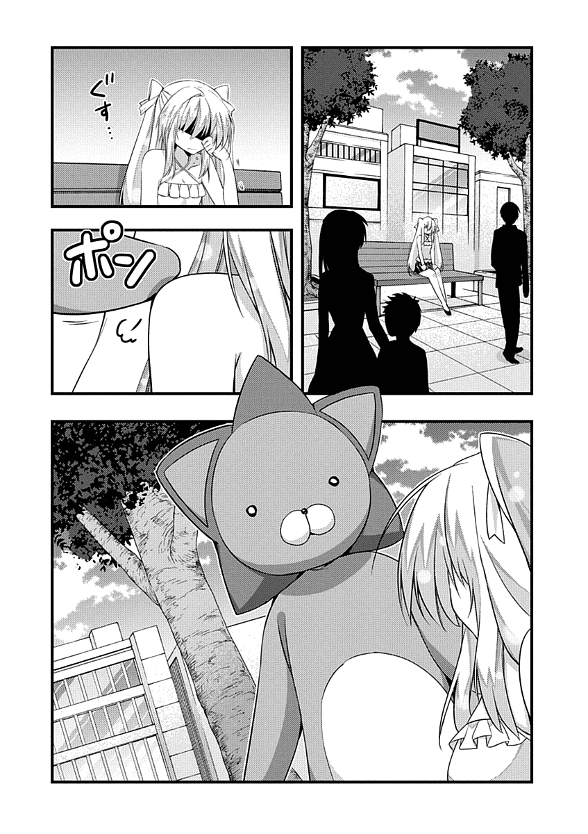 Yuusha ni Narenakatta Ore wa Shibushibu Shuushoku o Ketsuishimashita. Chapter 11 page 24 - Chapter 11: I Couldn't Become a Hero, so I Reluctantly Decided to Get a Job.