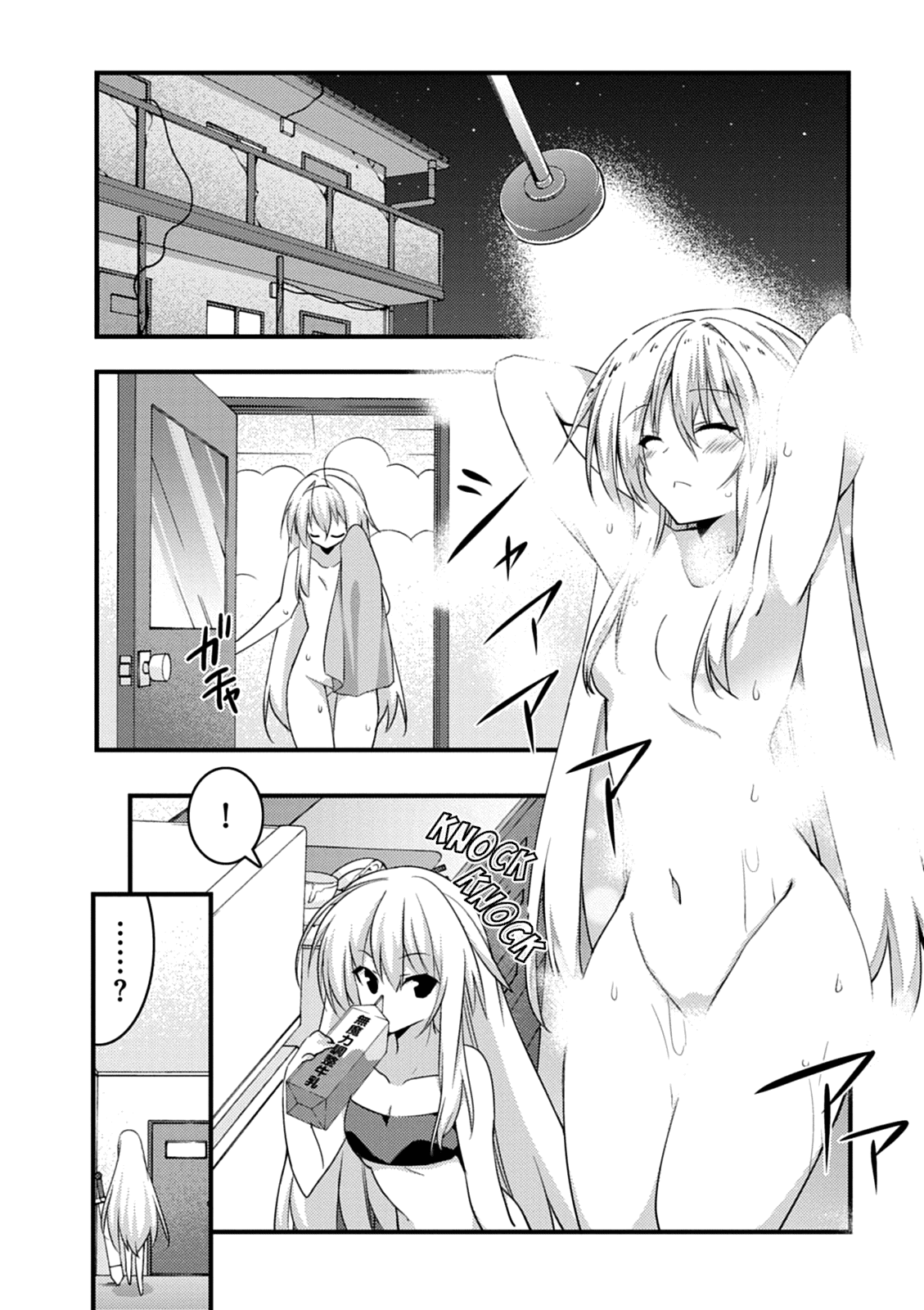 Yuusha ni Narenakatta Ore wa Shibushibu Shuushoku o Ketsuishimashita. Chapter 13 page 5 - Chapter 13: The Story About the Hero Who Goes to Save the Imprisoned Demon Lord (Part One)
