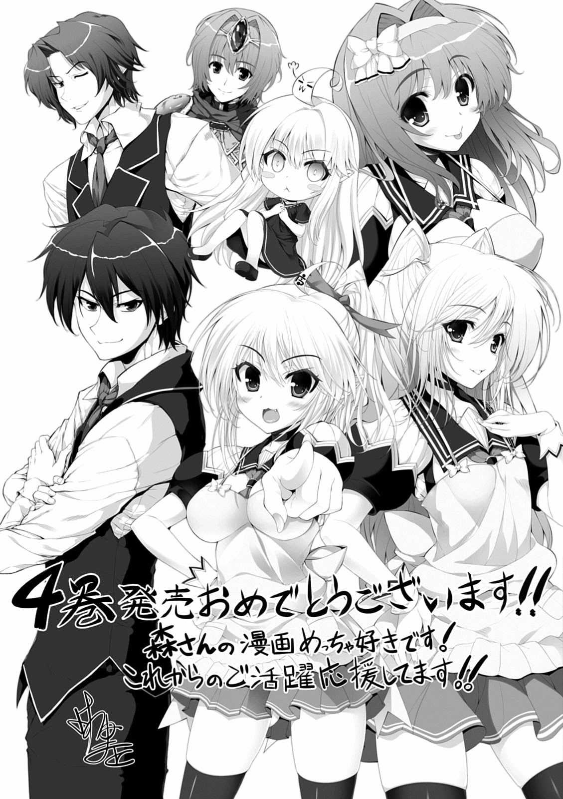 Yuusha ni Narenakatta Ore wa Shibushibu Shuushoku o Ketsuishimashita. Chapter 16.5 page 8 - Chapter 16.5: Omake: The Hero in the Making and the Demon Lord's Daughter are Taking a Step Towards the Future