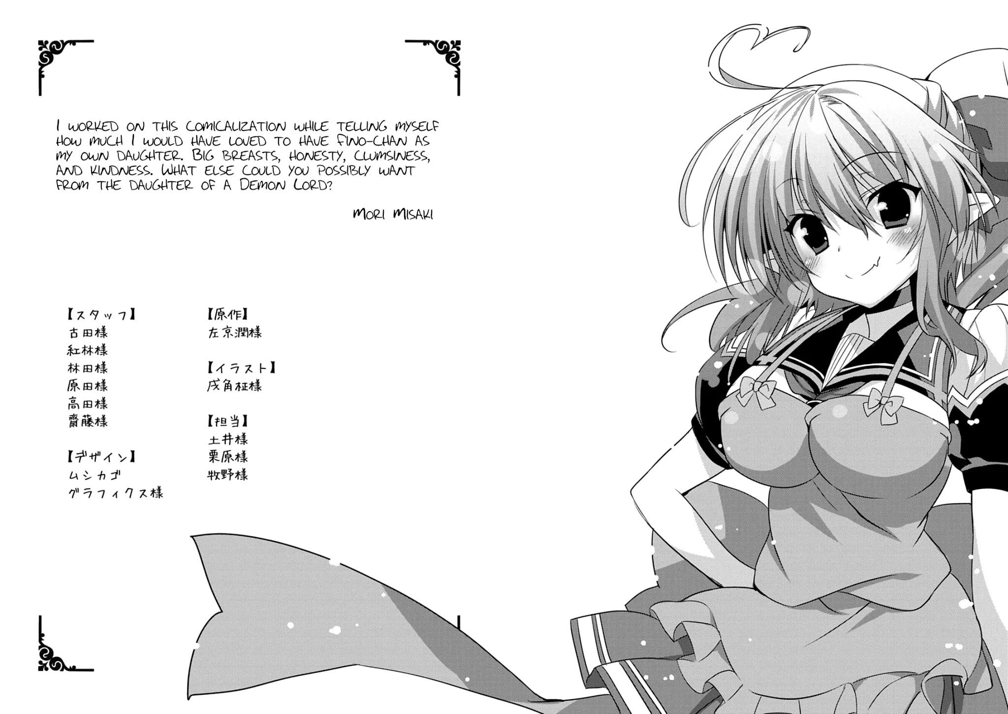 Yuusha ni Narenakatta Ore wa Shibushibu Shuushoku o Ketsuishimashita. Chapter 16.5 page 9 - Chapter 16.5: Omake: The Hero in the Making and the Demon Lord's Daughter are Taking a Step Towards the Future
