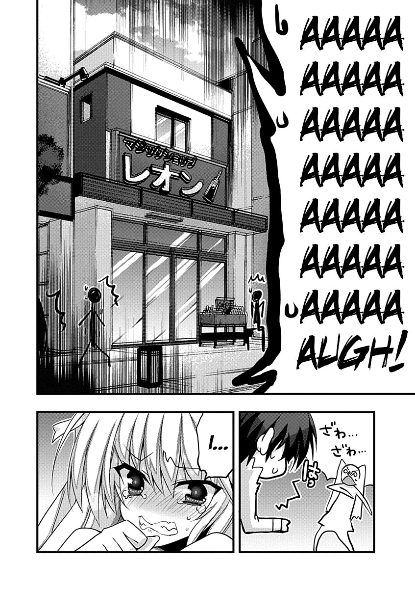 Yuusha ni Narenakatta Ore wa Shibushibu Shuushoku o Ketsuishimashita. Chapter 7 page 23 - Chapter 7: The Demon Lord's Daughter Seems Interested in Making a Storewide Broadcast.