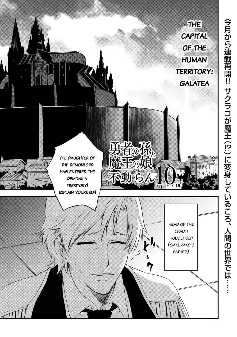 Yuusha no Mago to Maou no Musume Chapter 10 page 1 - Chapter 10