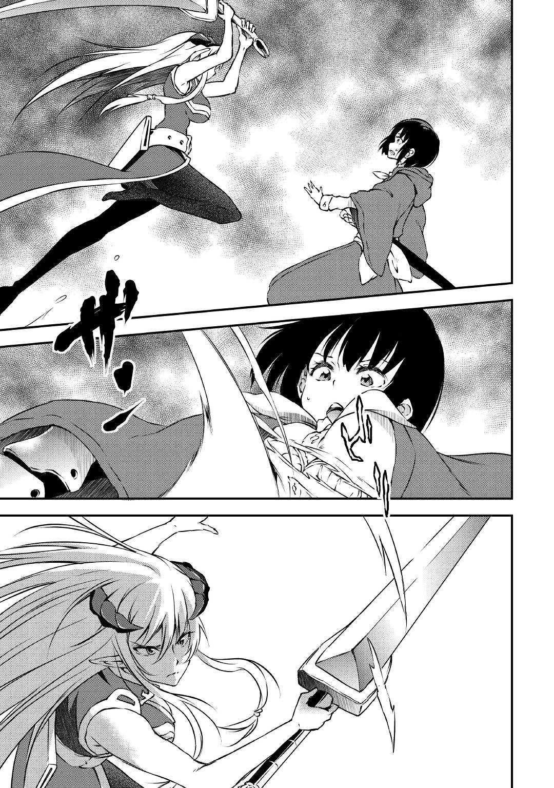 Yuusha no Mago to Maou no Musume Chapter 12 page 3 - Chapter 12