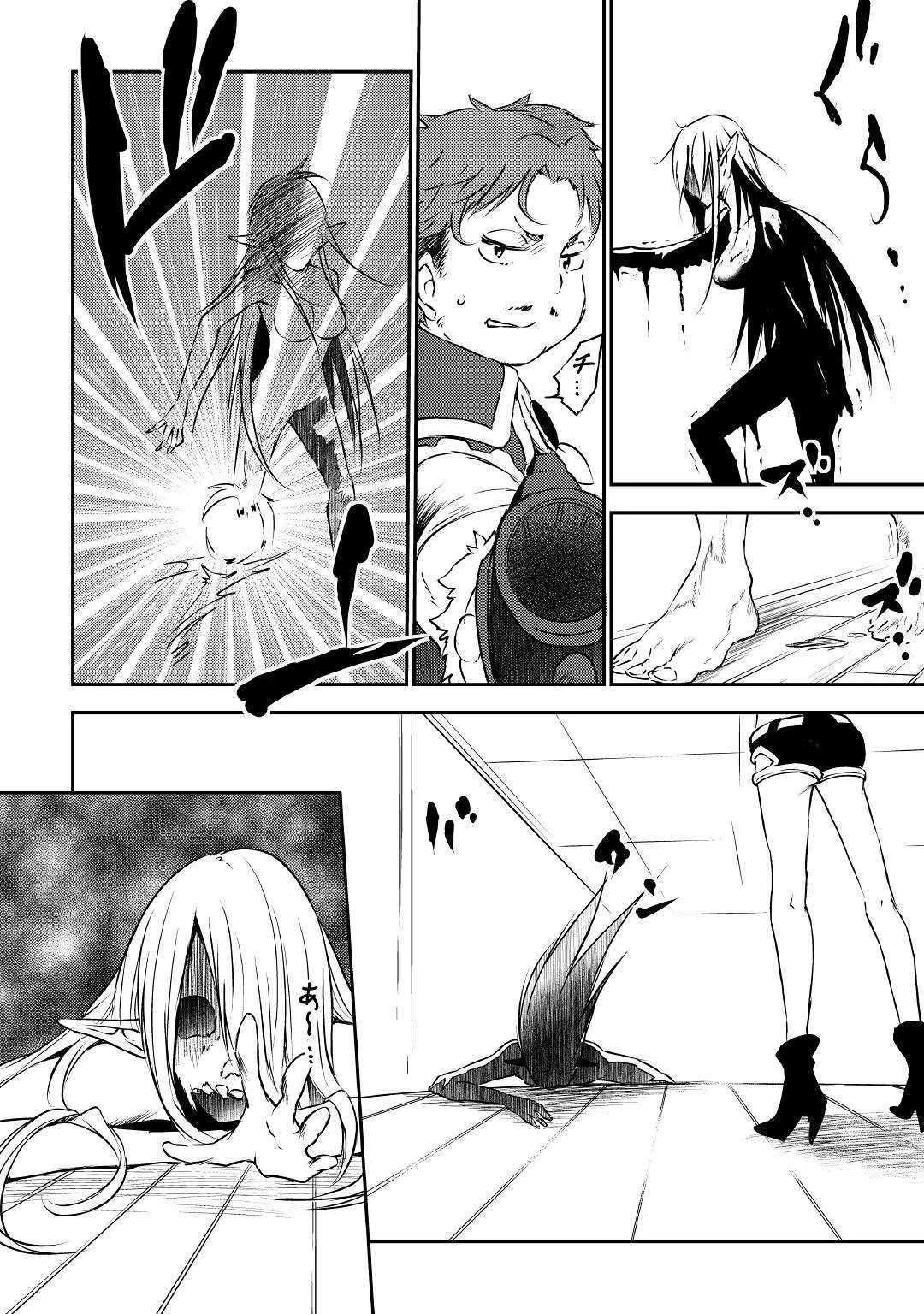Yuusha no Mago to Maou no Musume Chapter 16 page 15 - Chapter 16