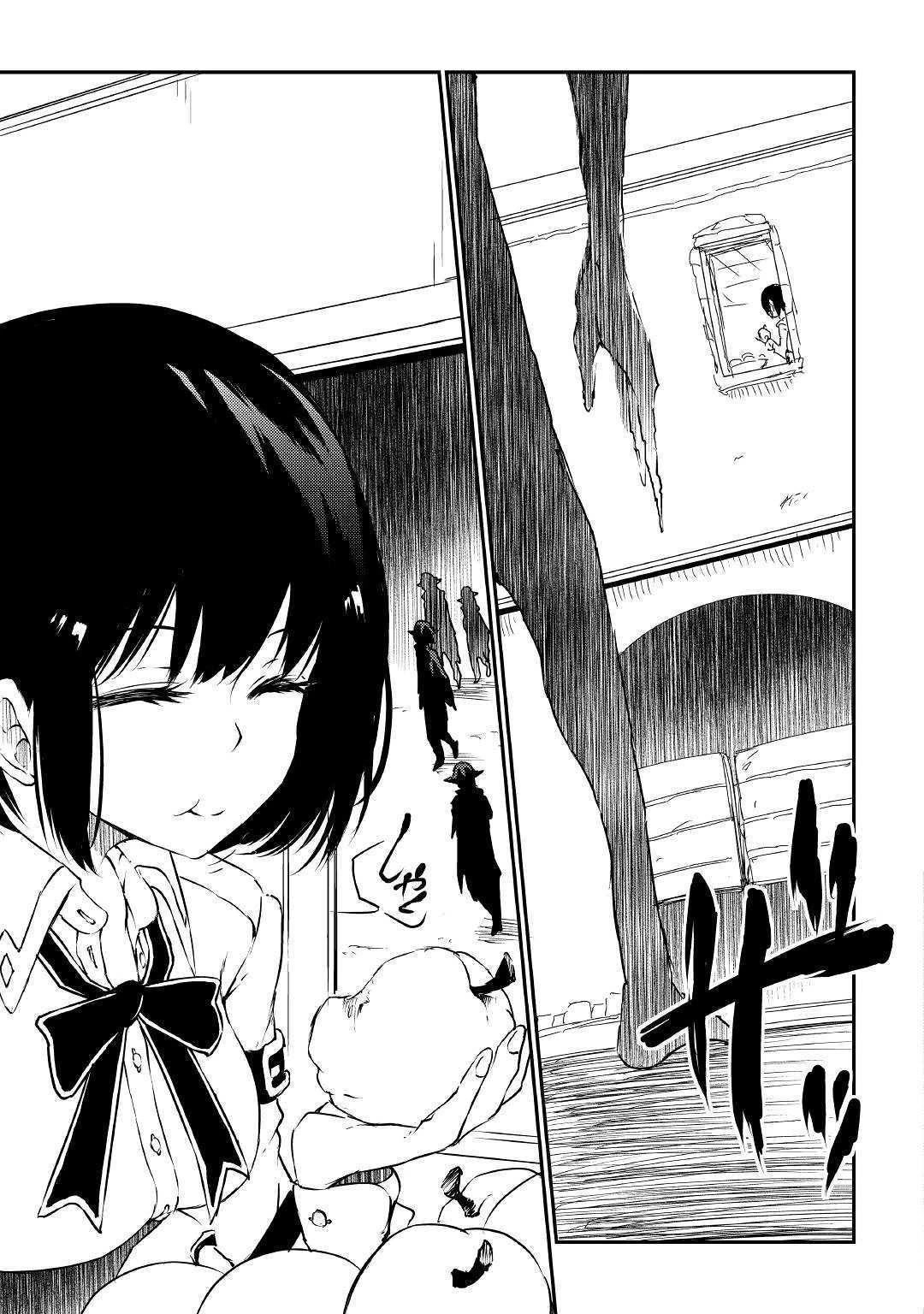 Yuusha no Mago to Maou no Musume Chapter 16 page 4 - Chapter 16