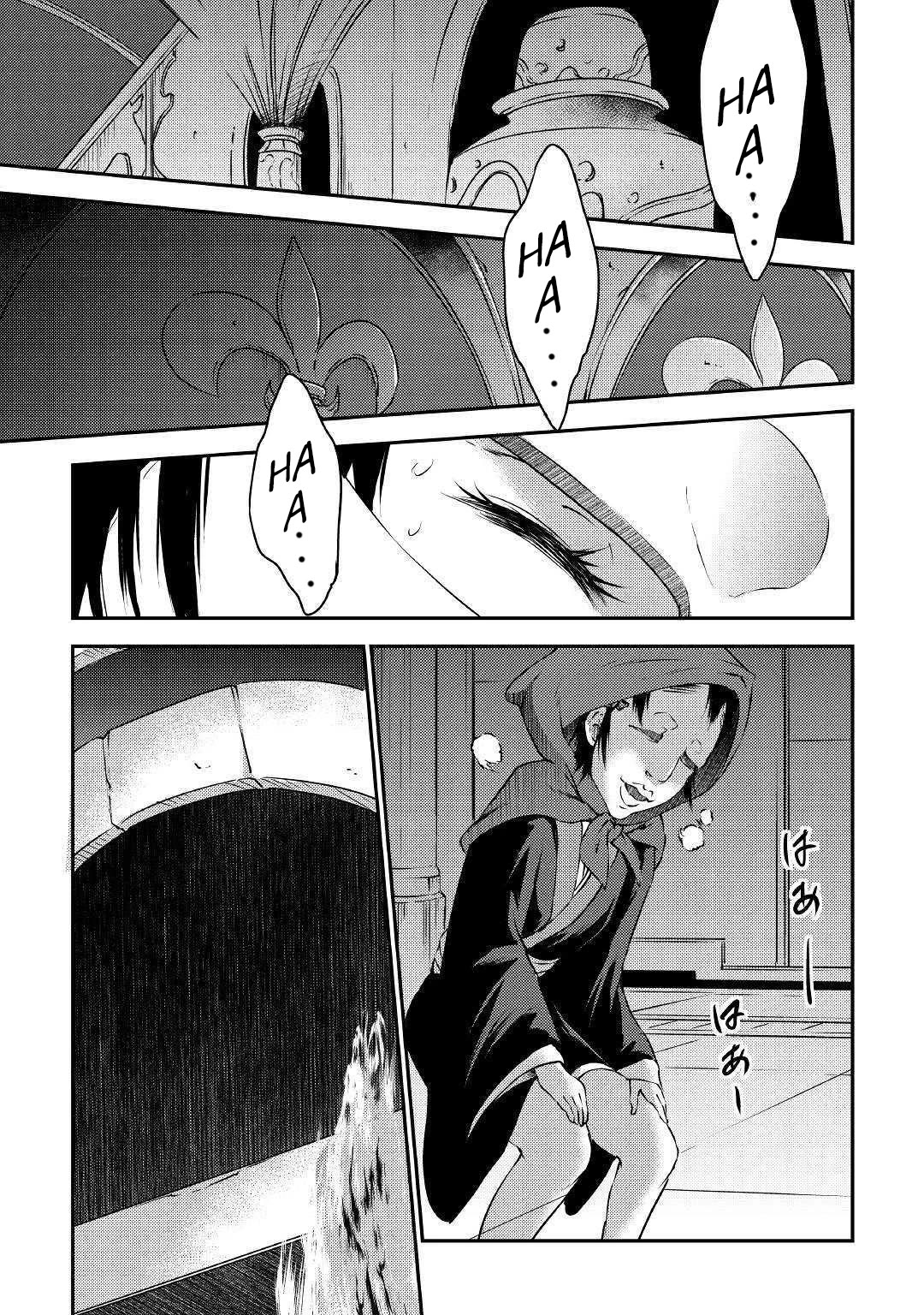 Yuusha no Mago to Maou no Musume Chapter 20 page 18 - Chapter 20