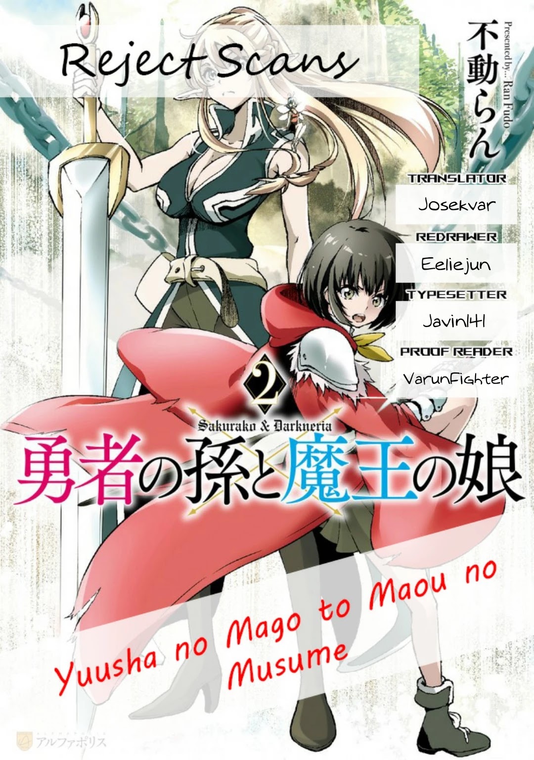 Yuusha no Mago to Maou no Musume Chapter 9.1 page 1 - Chapter 9.1