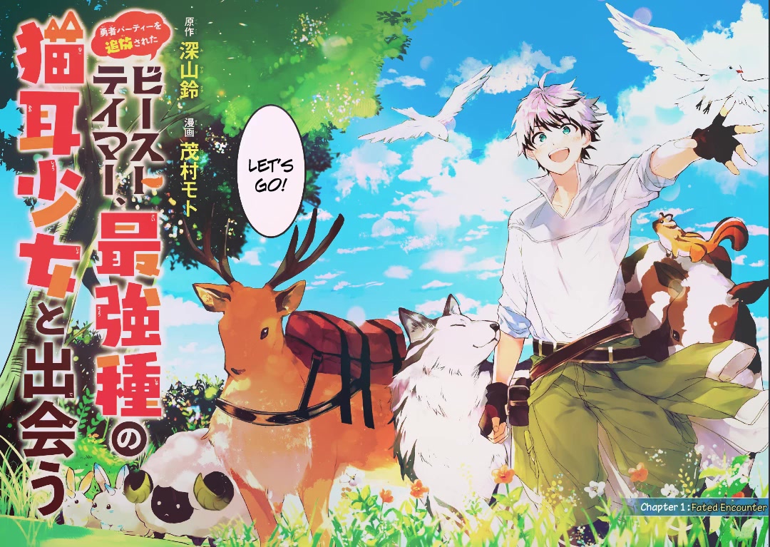 Yuusha Party wo Tsuihou Sareta Beast Tamer, Saikyou Shuzoku Nekomimi Shojo to Deau Chapter 1 page 3 - Chapter 1