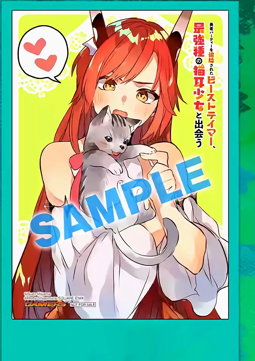 Yuusha Party wo Tsuihou Sareta Beast Tamer, Saikyou Shuzoku Nekomimi Shojo to Deau Chapter 10.5 page 6 - Chapter 10.5: Extra + Cover Images Sample