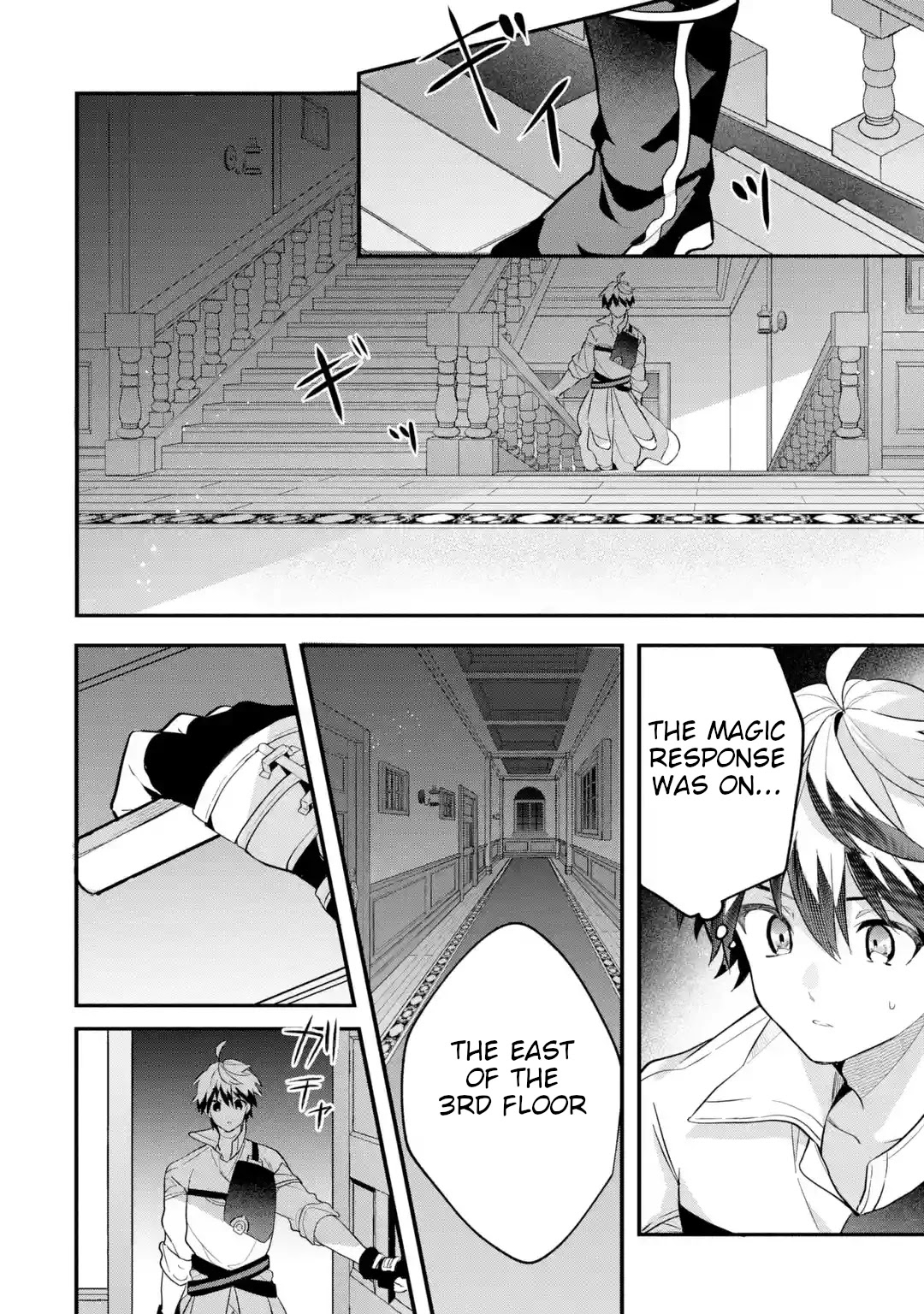 Yuusha Party wo Tsuihou Sareta Beast Tamer, Saikyou Shuzoku Nekomimi Shojo to Deau Chapter 55 page 17 - Chapter 55: Deep in the Estate