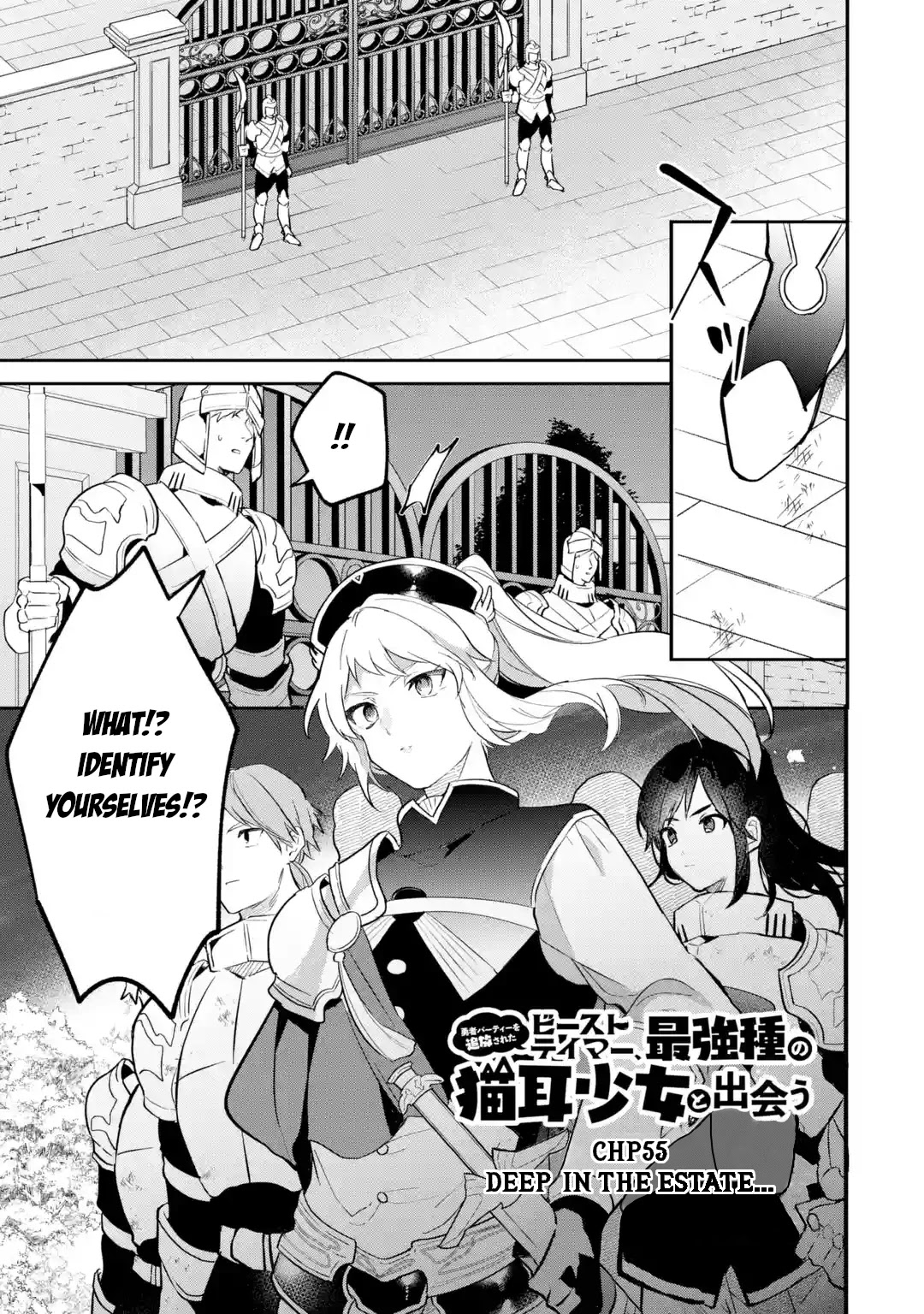 Yuusha Party wo Tsuihou Sareta Beast Tamer, Saikyou Shuzoku Nekomimi Shojo to Deau Chapter 55 page 2 - Chapter 55: Deep in the Estate