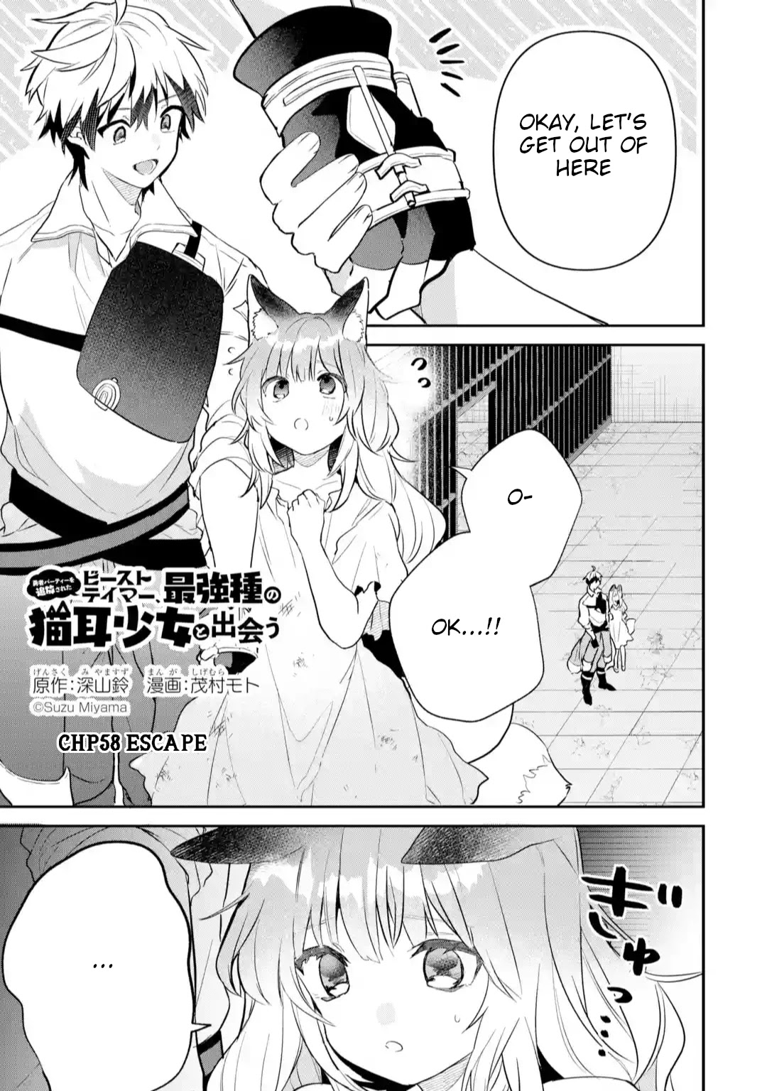 Yuusha Party wo Tsuihou Sareta Beast Tamer, Saikyou Shuzoku Nekomimi Shojo to Deau Chapter 58 page 1 - Chapter 58: Escape