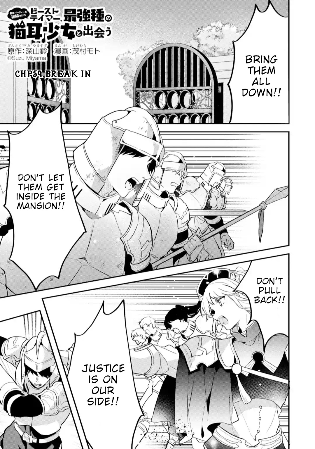Yuusha Party wo Tsuihou Sareta Beast Tamer, Saikyou Shuzoku Nekomimi Shojo to Deau Chapter 59 page 1 - Chapter 59: Break In
