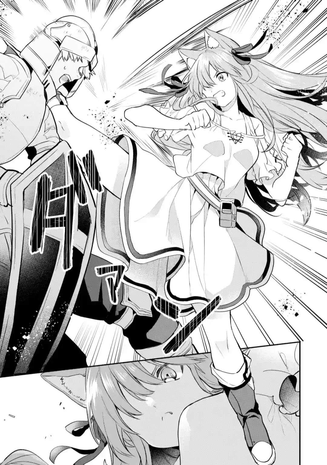Yuusha Party wo Tsuihou Sareta Beast Tamer, Saikyou Shuzoku Nekomimi Shojo to Deau Chapter 59 page 3 - Chapter 59: Break In