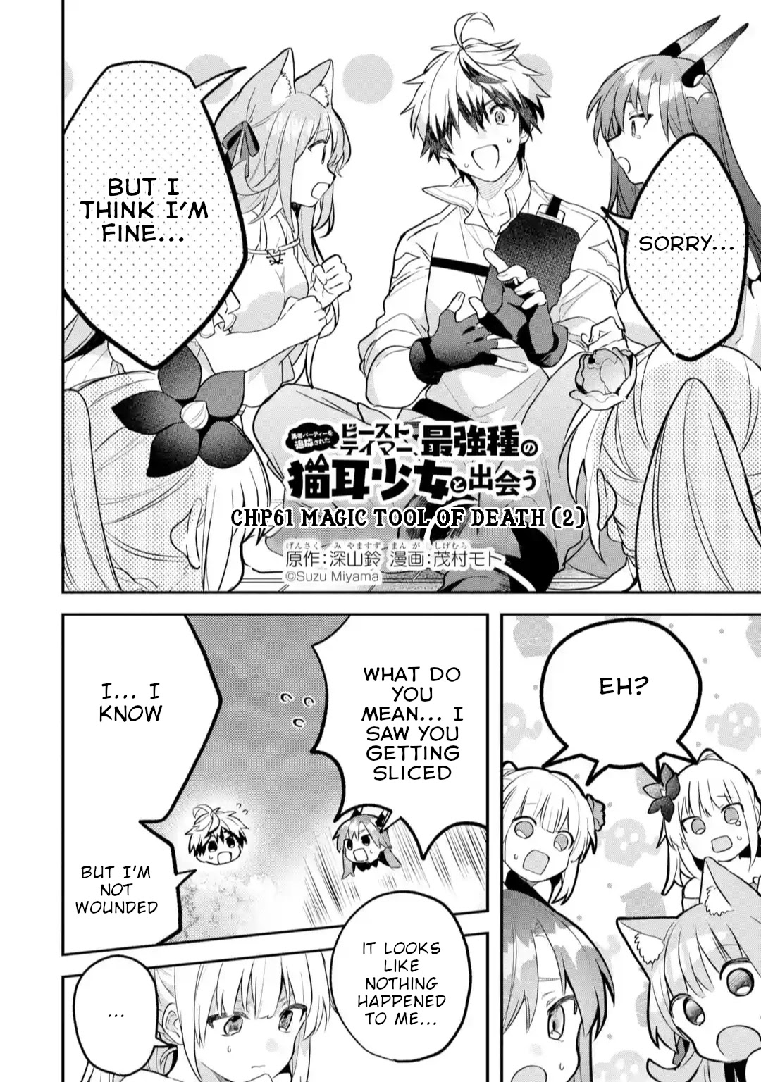 Yuusha Party wo Tsuihou Sareta Beast Tamer, Saikyou Shuzoku Nekomimi Shojo to Deau Chapter 60.2 page 3 - Chapter 60.2: Magic Tool Of Death (2)
