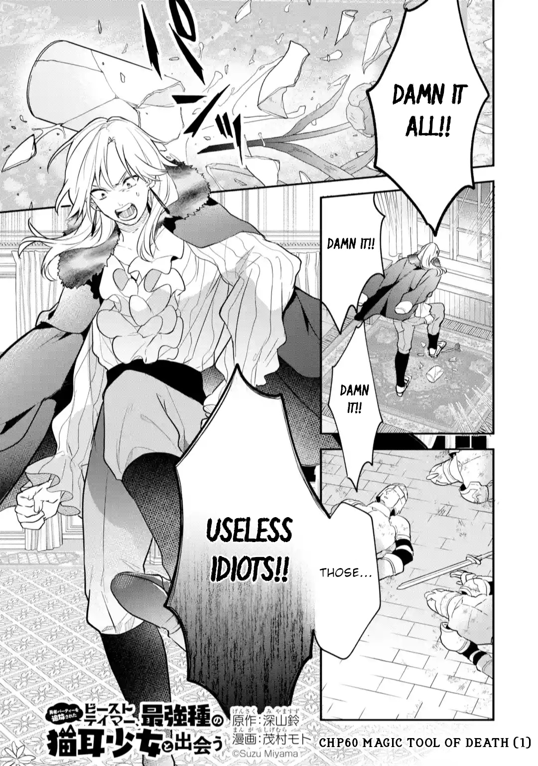 Yuusha Party wo Tsuihou Sareta Beast Tamer, Saikyou Shuzoku Nekomimi Shojo to Deau Chapter 60 page 1 - Chapter 60: MAGIC TOOL OF DEATH (1)