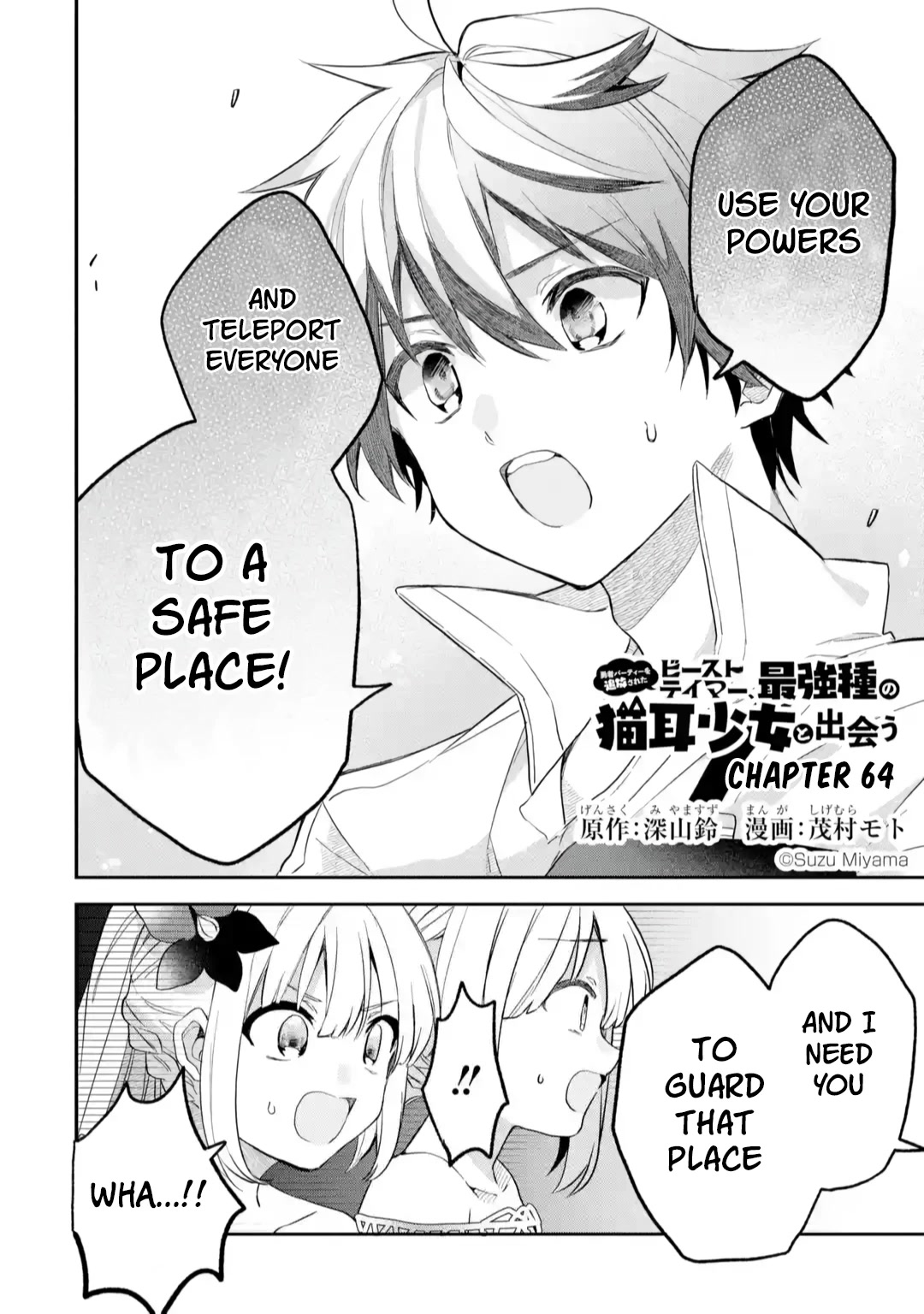 Yuusha Party wo Tsuihou Sareta Beast Tamer, Saikyou Shuzoku Nekomimi Shojo to Deau Chapter 64 page 3 - Chapter 64