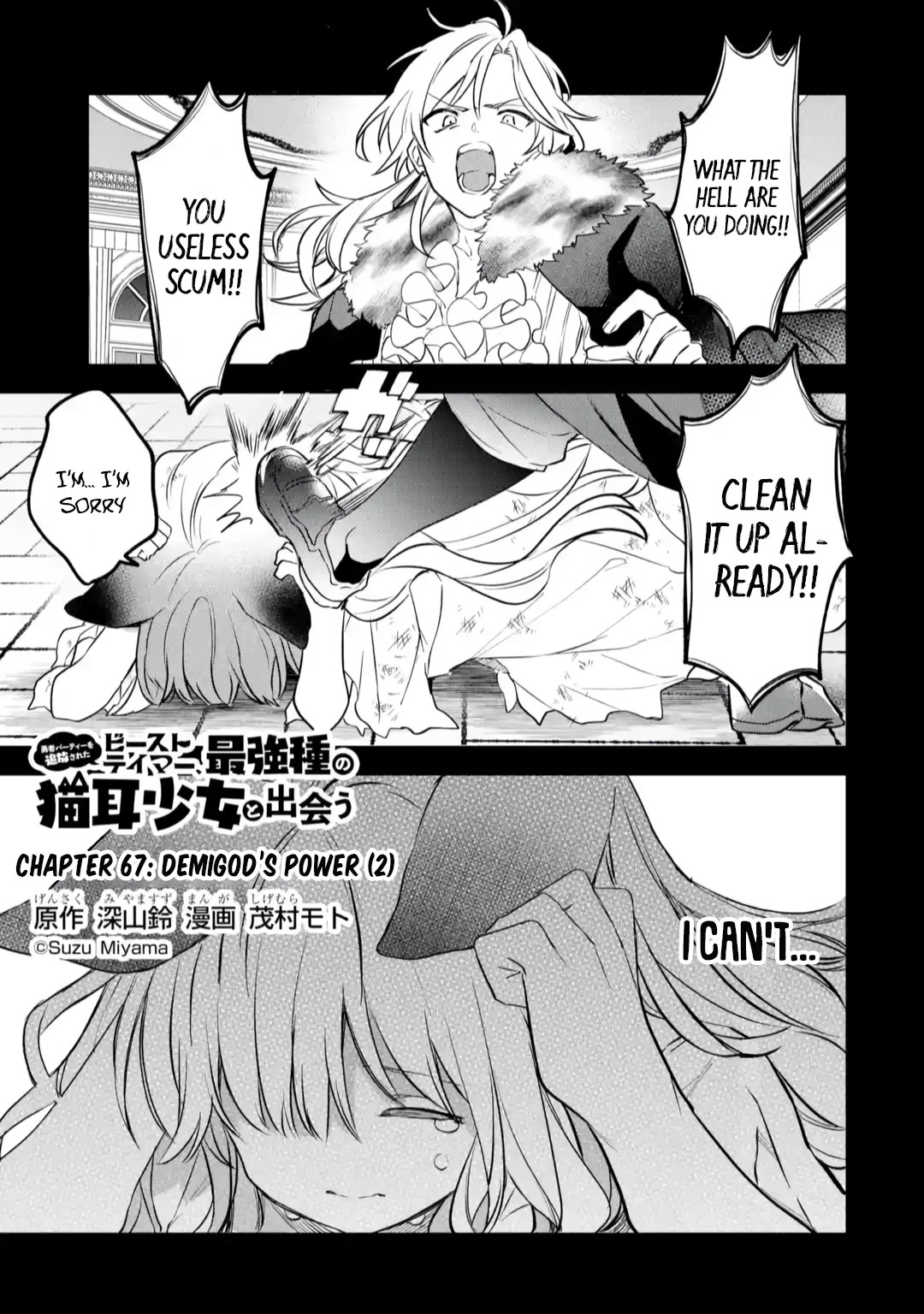 Yuusha Party wo Tsuihou Sareta Beast Tamer, Saikyou Shuzoku Nekomimi Shojo to Deau Chapter 67 page 2 - Chapter 67: Demigod's Power (2)