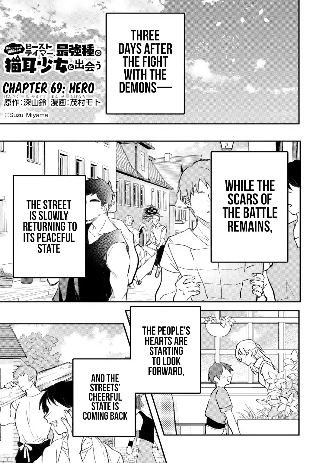 Yuusha Party wo Tsuihou Sareta Beast Tamer, Saikyou Shuzoku Nekomimi Shojo to Deau Chapter 69 page 2 - Chapter 69: Hero