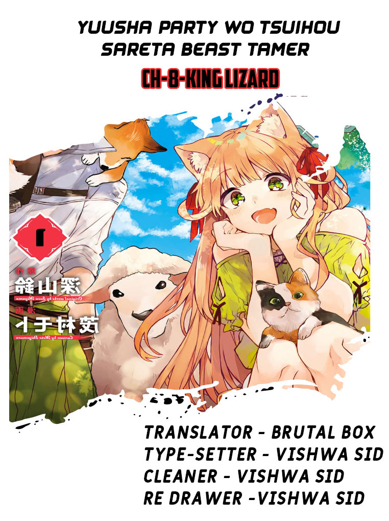 Yuusha Party wo Tsuihou Sareta Beast Tamer, Saikyou Shuzoku Nekomimi Shojo to Deau Chapter 8 page 1 - Chapter 8: King Lizard