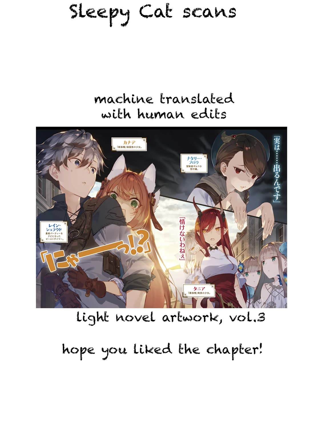 Yuusha Party wo Tsuihou Sareta Beast Tamer, Saikyou Shuzoku Nekomimi Shojo to Deau Chapter 80 page 18 - Chapter 80: Double-booking