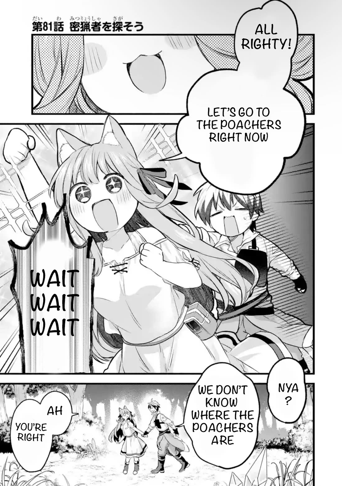 Yuusha Party wo Tsuihou Sareta Beast Tamer, Saikyou Shuzoku Nekomimi Shojo to Deau Chapter 81 page 1 - Chapter 81