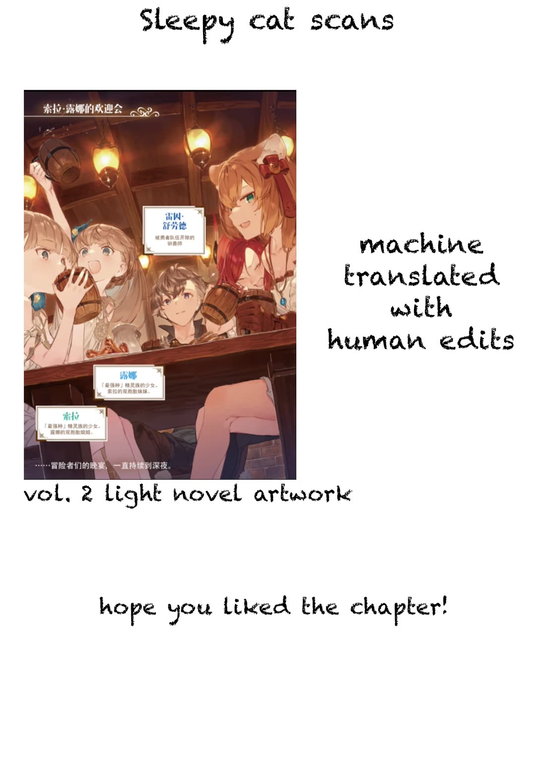 Yuusha Party wo Tsuihou Sareta Beast Tamer, Saikyou Shuzoku Nekomimi Shojo to Deau Chapter 81 page 17 - Chapter 81
