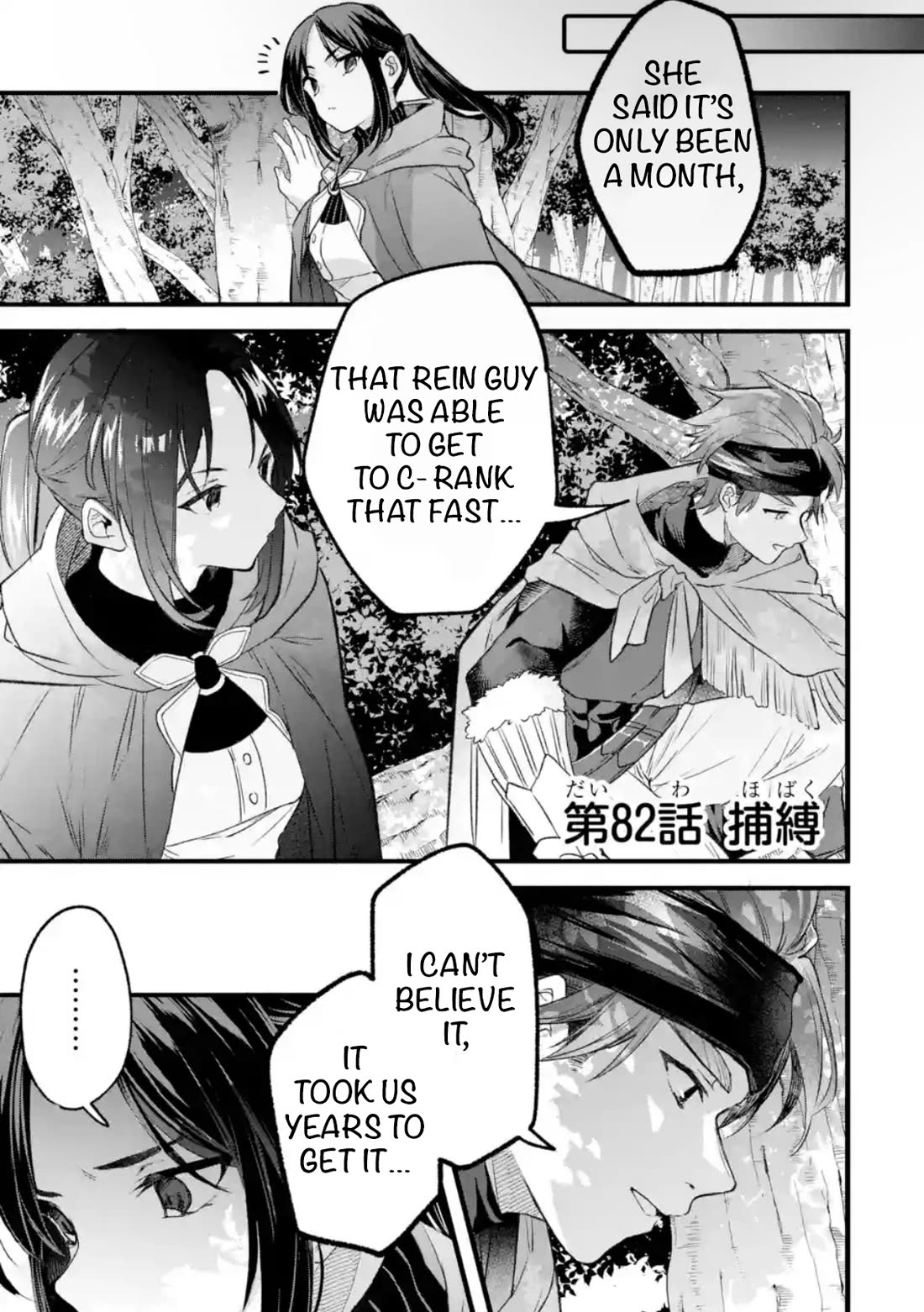 Yuusha Party wo Tsuihou Sareta Beast Tamer, Saikyou Shuzoku Nekomimi Shojo to Deau Chapter 82 page 1 - Chapter 82