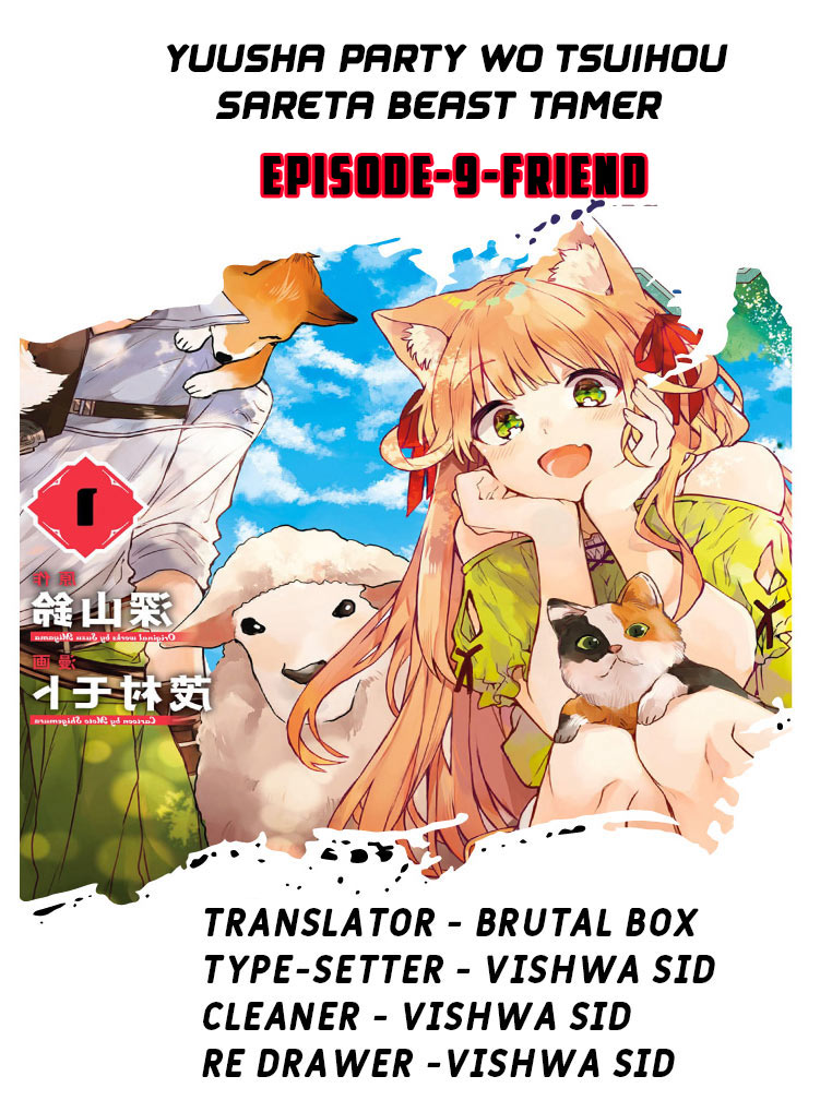 Yuusha Party wo Tsuihou Sareta Beast Tamer, Saikyou Shuzoku Nekomimi Shojo to Deau Chapter 9 page 1 - Chapter 9: Friend